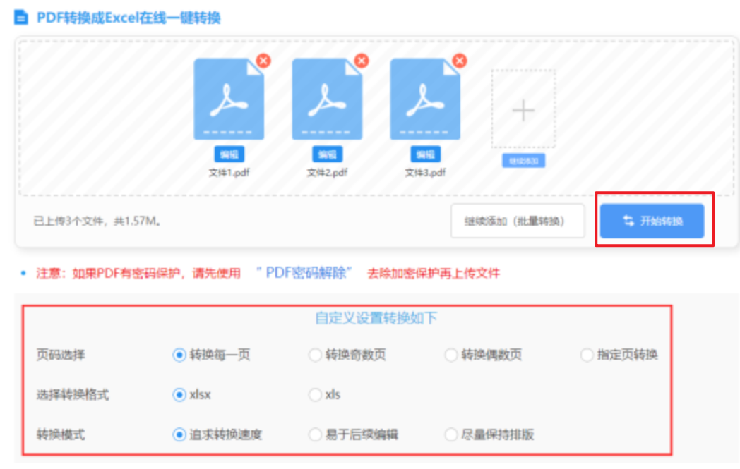 博鱼app登陆入口下载使用讲解 - 开始转换